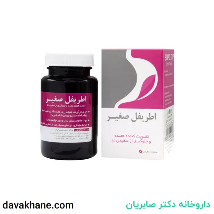 قرص اطریفل صغیر نیاک بسته 100 عددی