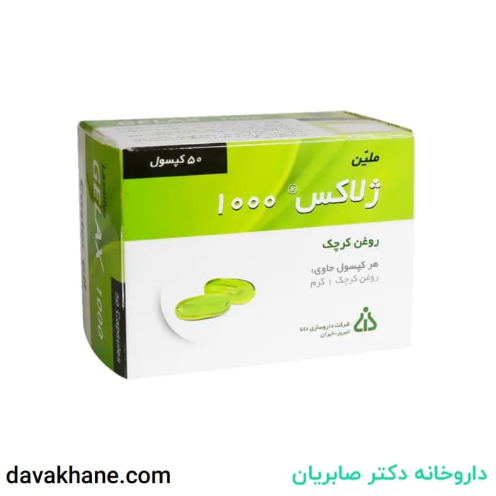 کپسول ژلاکس ۱۰۰۰ (روغن کرچک) دانا ۵۰ عددی