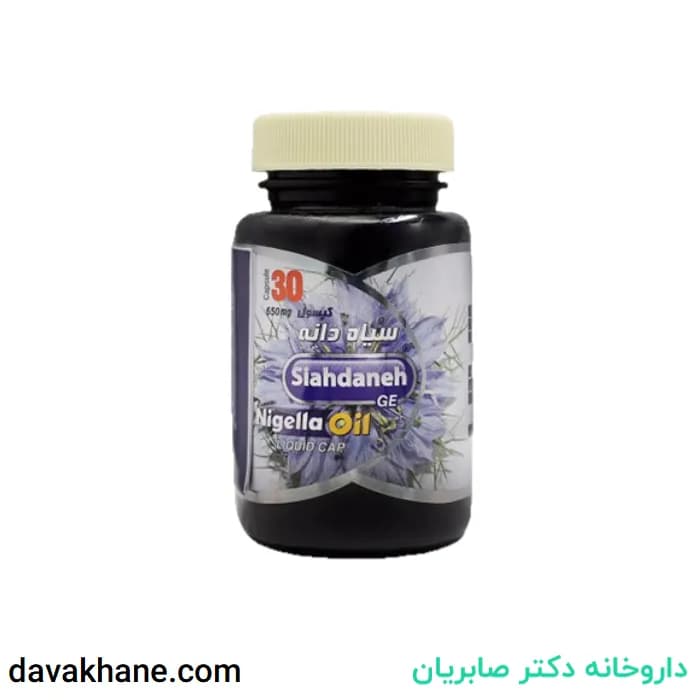 کپسول سیاهدانه گیاه اسانس 30 عددی