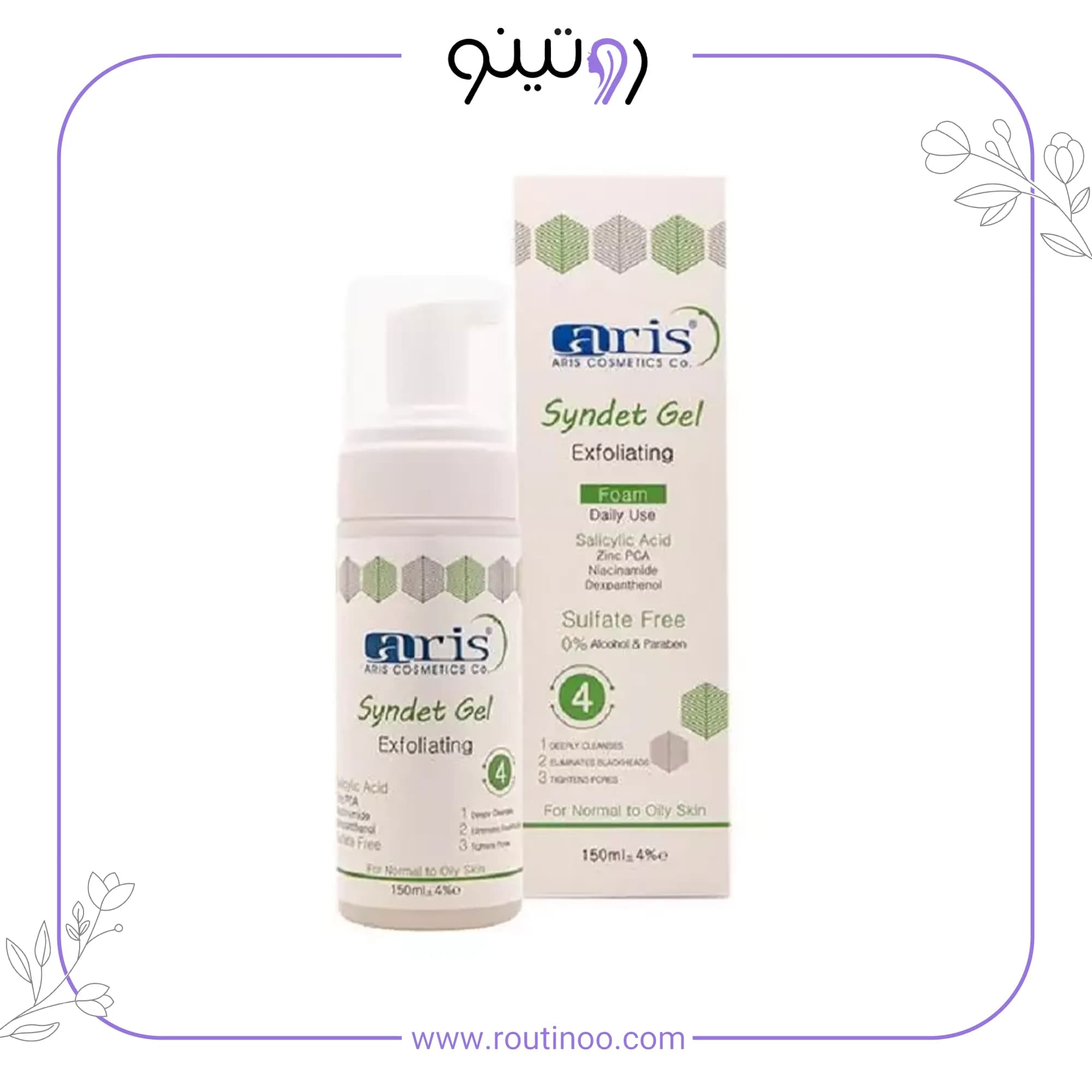 فوم ژل شوینده لایه بردار صورت اریس مناسب پوست معمولی تا چرب — تصویر ۴
