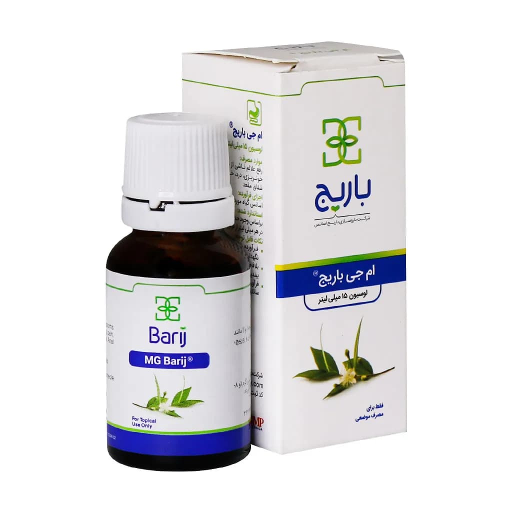 لوسیون ام جی باریج اسانس ۱۵ میلی لیتر — تصویر ۶