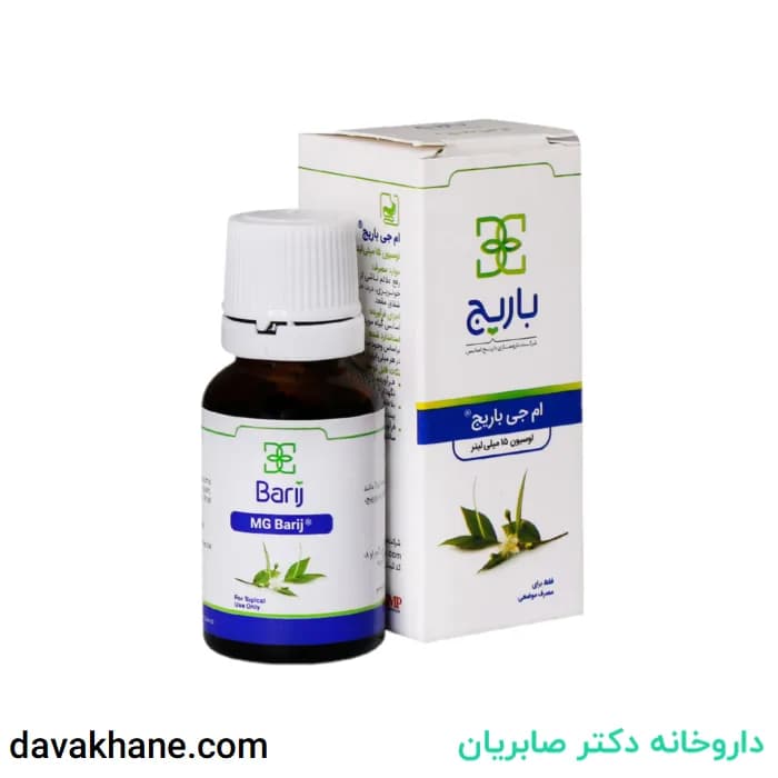 لوسیون ام جی باریج اسانس ۱۵ میلی ‎لیتر