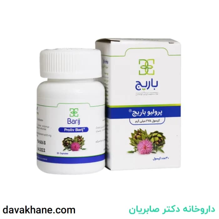 کپسول پرولیو باریج اسانس ۳۰ عددی — تصویر ۲
