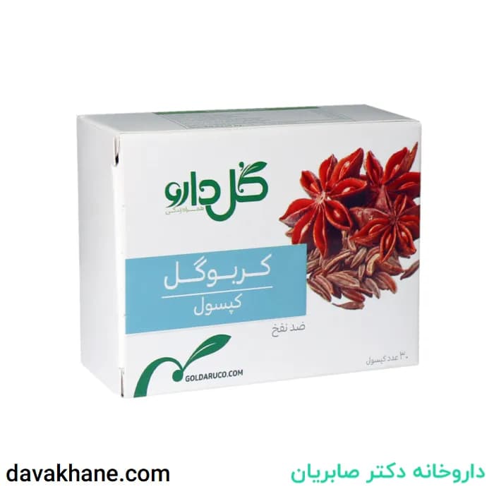 کپسول کربوگل گل دارو ۳۰ عددی