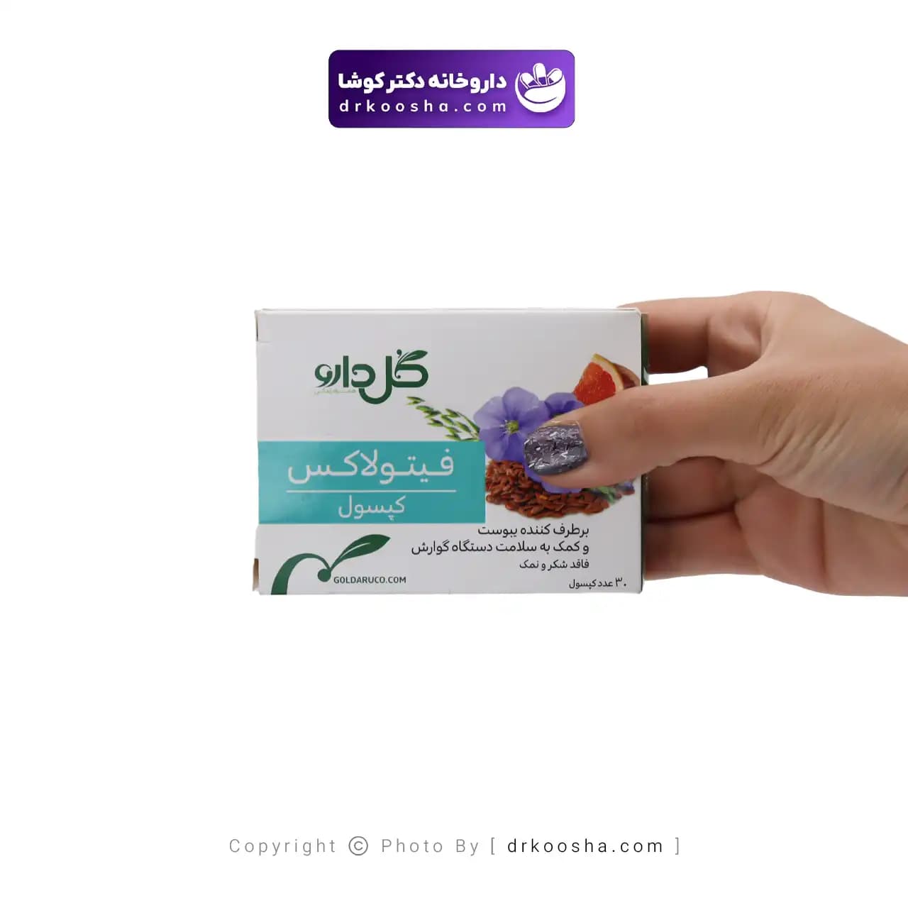 کپسول فیتولاکس گل دارو 30 عددی — تصویر ۴