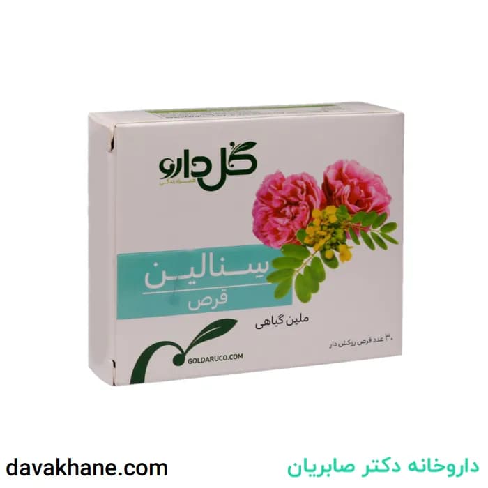 قرص سنالین گل دارو ۳۰ عددی