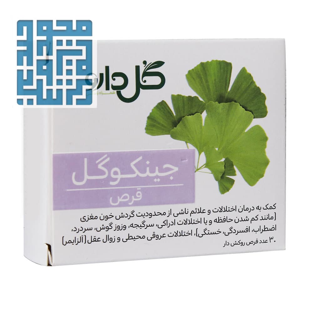 قرص جینکوگل گل دارو ۳۰ عددی — تصویر ۴