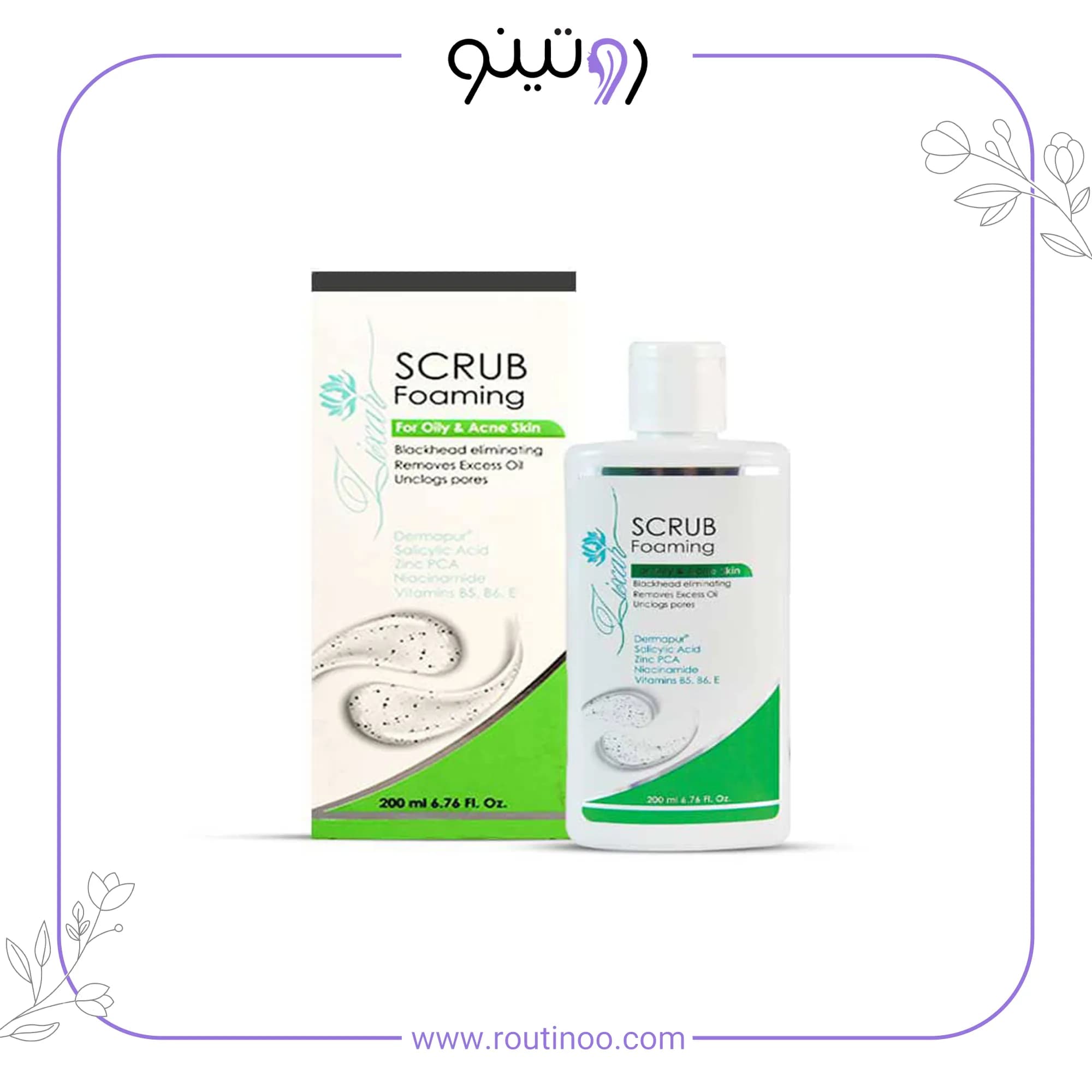 ژل شوینده لایه بردار زیکسار مناسب پوست چرب و دارای آکنه
