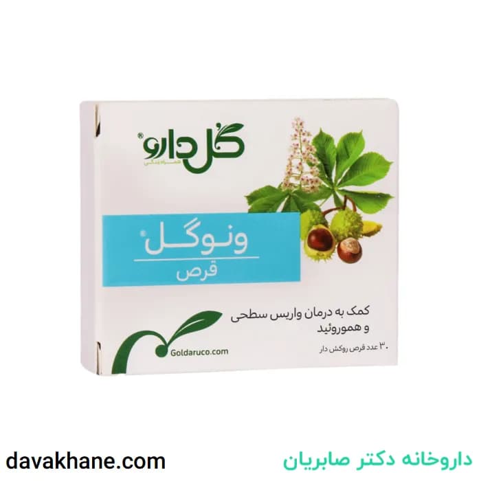 قرص ونوگل گل دارو ۳۰ عددی — تصویر ۳