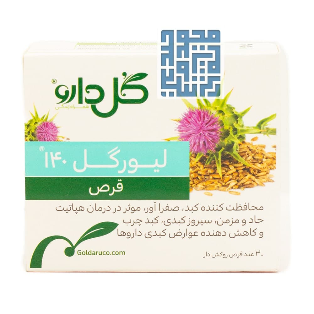 قرص لیورگل 140 گل دارو 30 عددی — تصویر ۱۲