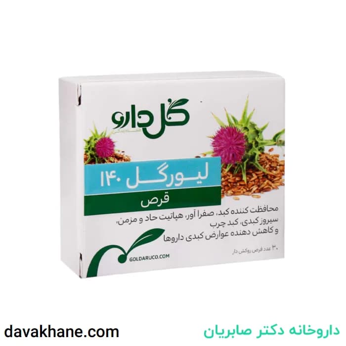 قرص لیورگل 140 گل دارو 30 عددی — تصویر ۲