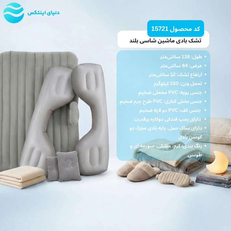 تشک بادی داخل ماشین شاسی بلند 15721 — تصویر ۵