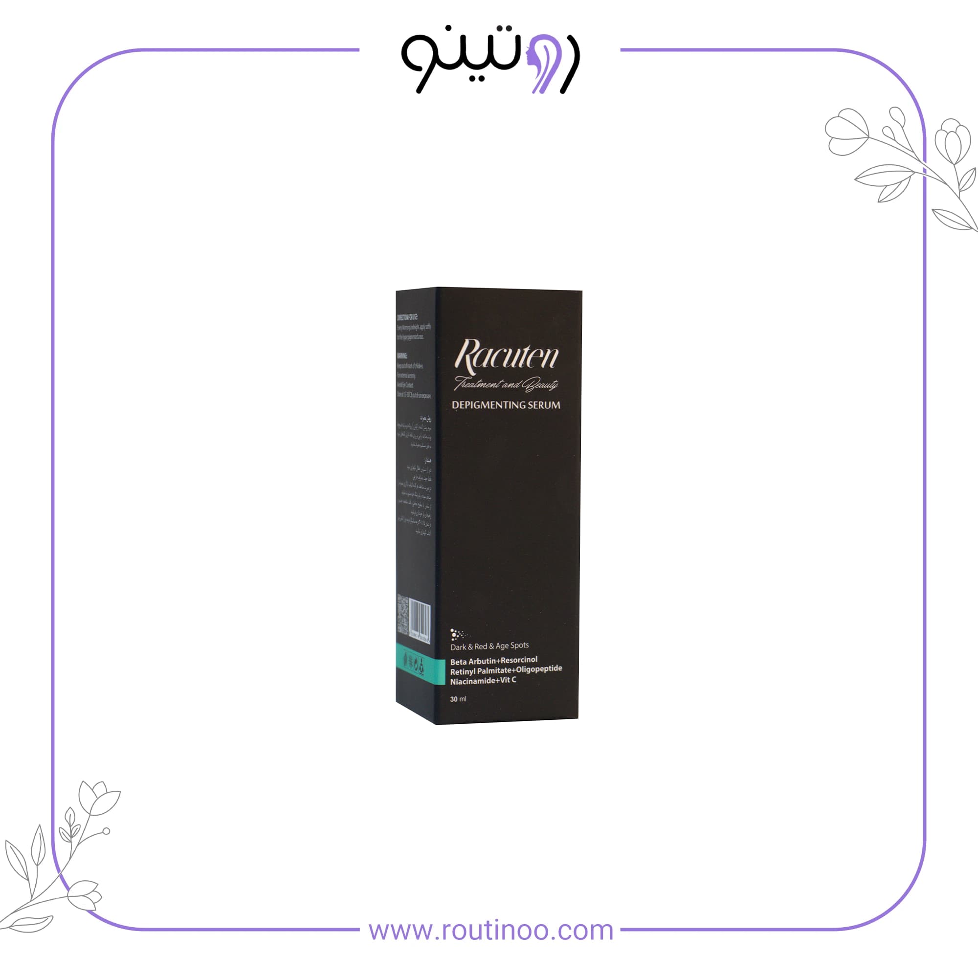سرم روشن کننده راکوتن — تصویر ۹