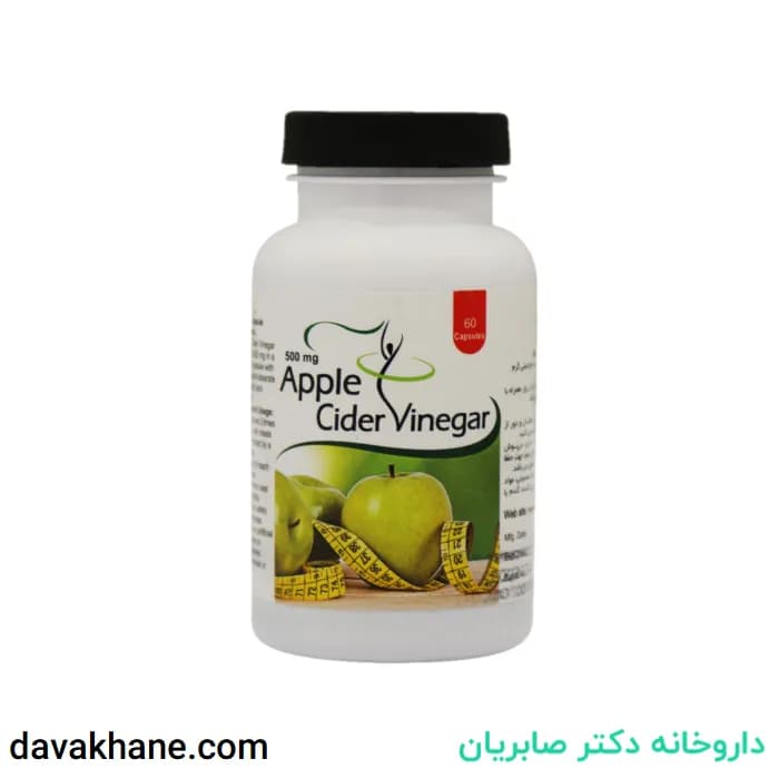 کپسول سرکه سیب 60 عددی — تصویر ۳