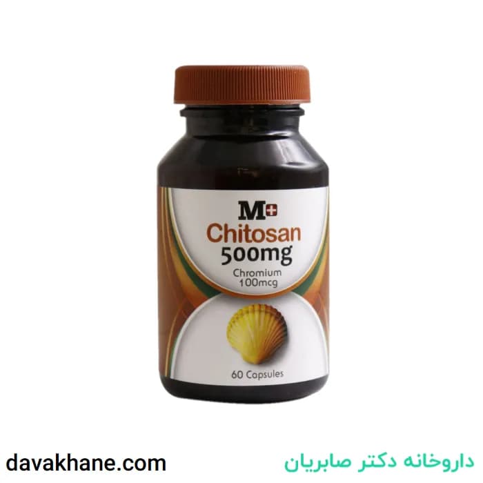 کپسول چیتوزان ام پلاس 500 میلی گرم 60 عددی — تصویر ۵