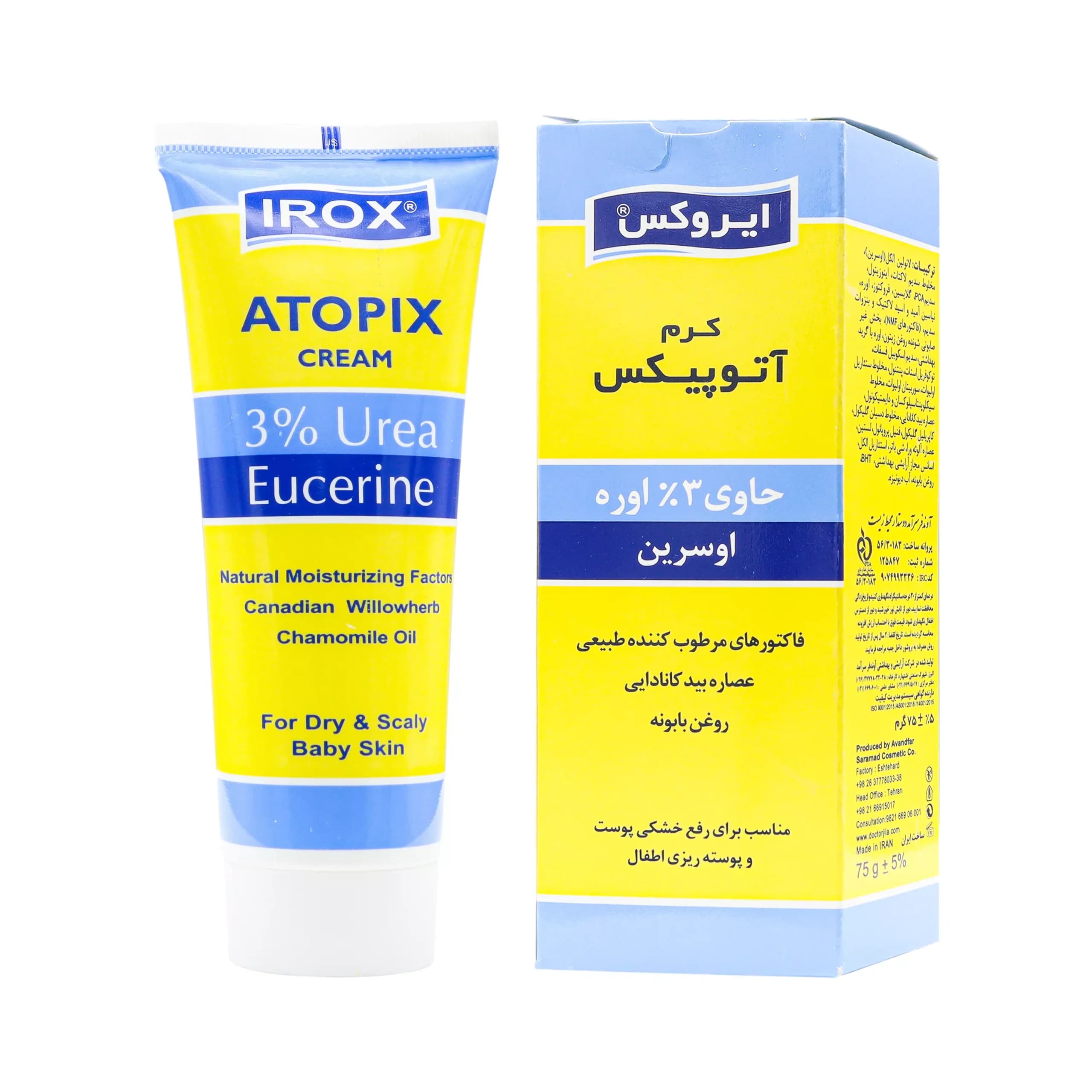 کرم آتوپیکس اوره 3 درصد ایروکس — تصویر ۸