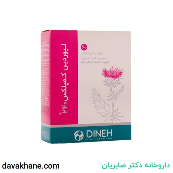 قرص لیوردین کمپلکس دینه بسته 50 عددی
