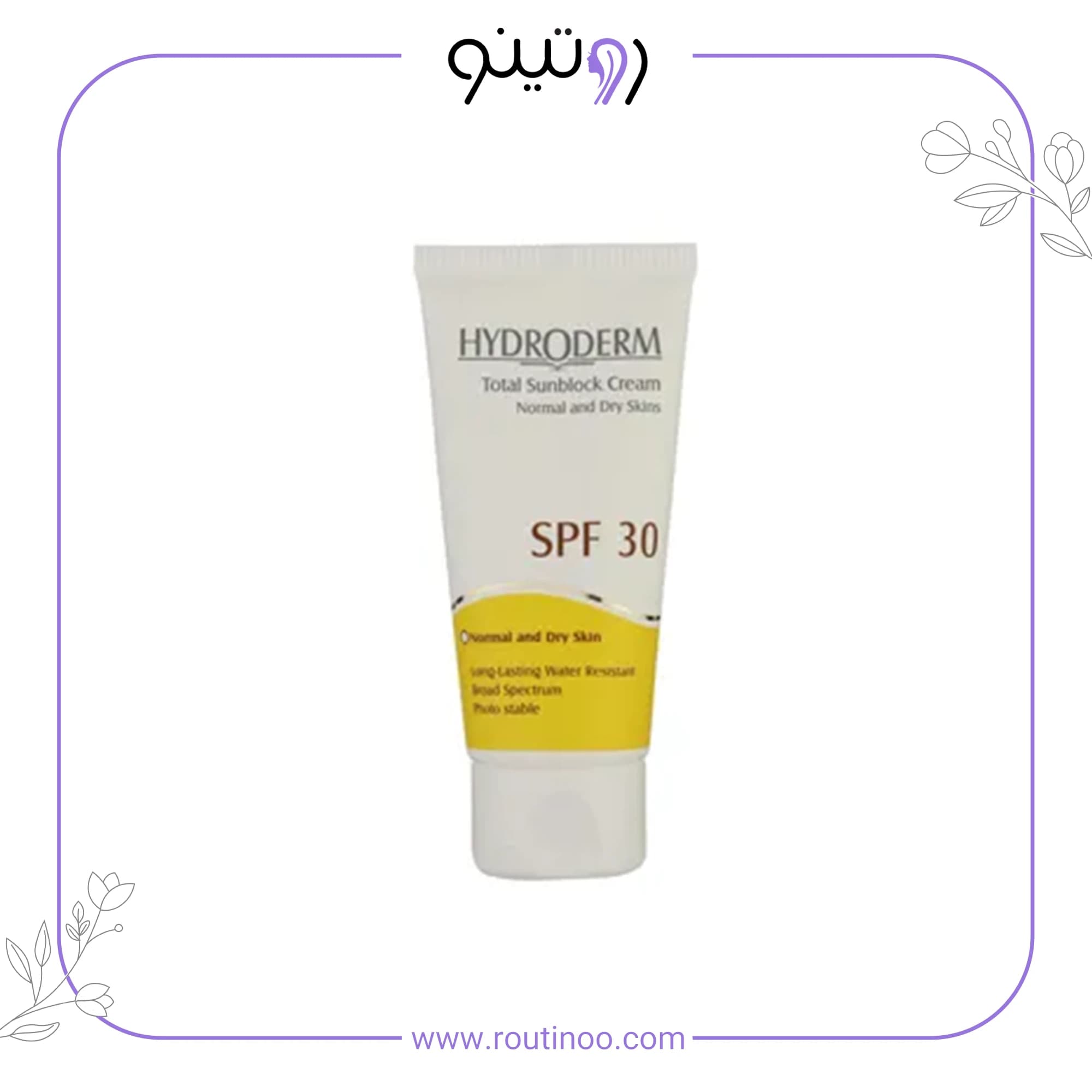 کرم ضد آفتاب هیدرودرم بی رنگ برای پوست خشک و نرمال SPF 30