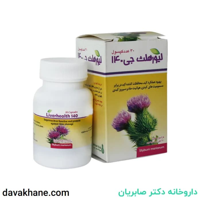 کپسول لیورهلث جی 140 سبزدارو 30 عددی — تصویر ۳
