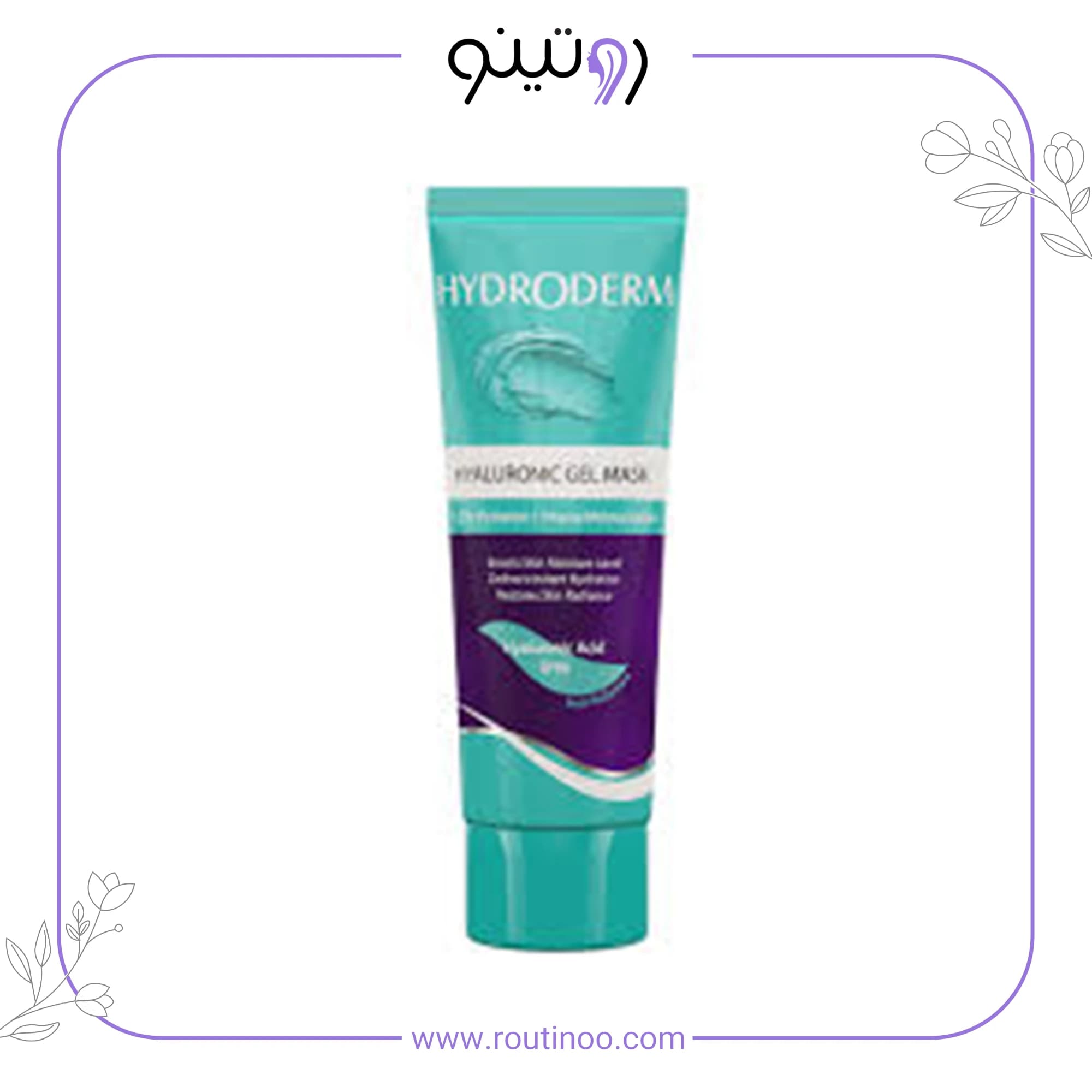 ماسک ژلی آبرسان قوی و مرطوب کننده پوست هیدرودرم حاوی هیالورونیک اسید و اوره