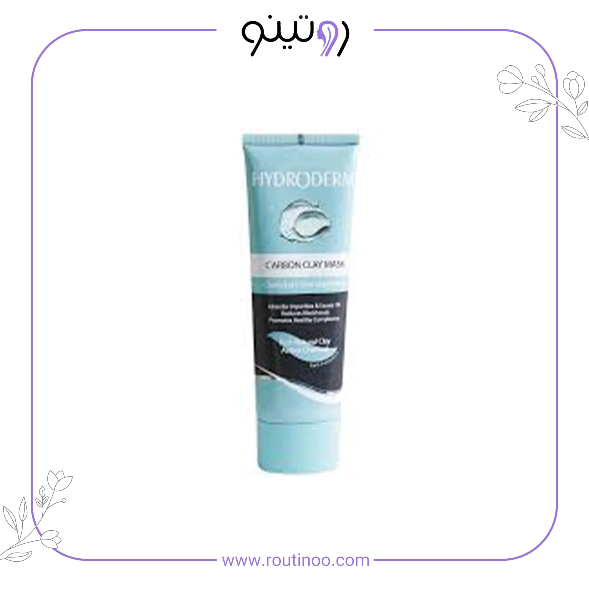ماسک رسی پاک کننده شفاف کننده عمیق پوست چرب هیدرودرم