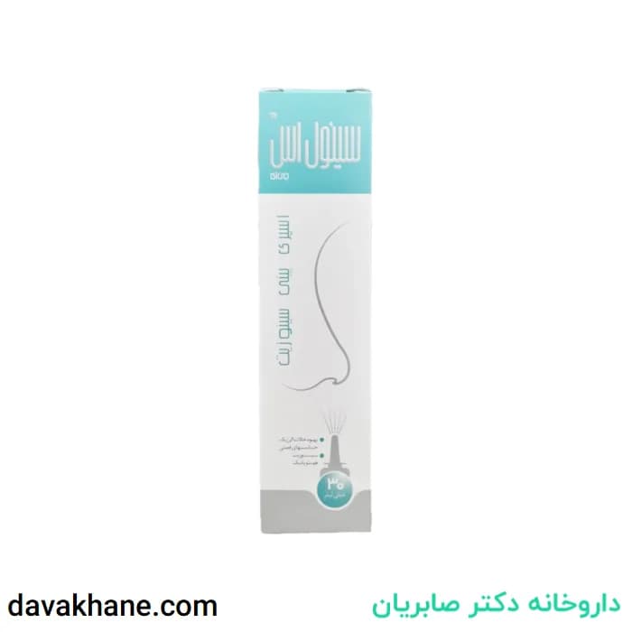 اسپری بینی سینوزیت سینول اس گیاه اسانس 30 میلی لیتری
