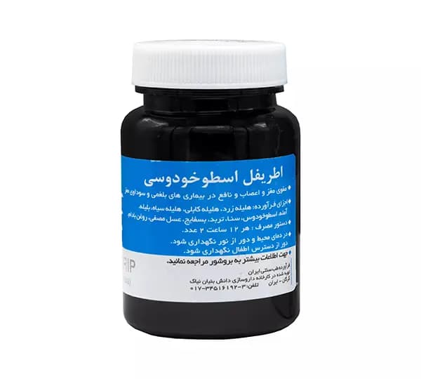 قرص اطریفل اسطوخودوسی نیاک 100 عددی — تصویر ۹