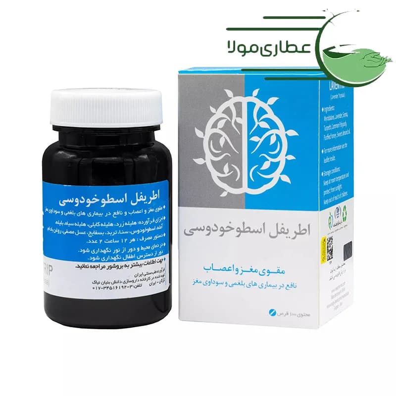 قرص اطریفل اسطوخودوسی نیاک 100 عددی — تصویر ۴