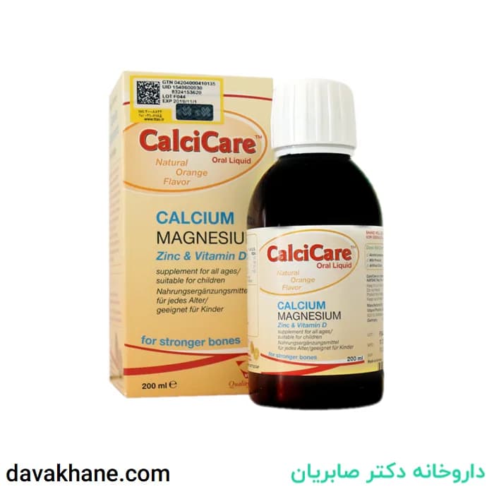 شربت کلسی کر ویتان ۲۰۰ میلی لیتری — تصویر ۳