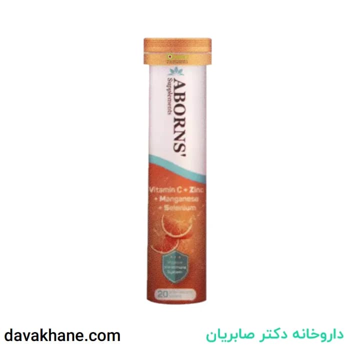 قرص جوشان ویتامین ث و زینک و منیزیم و سلنیوم با طعم پرتقال ابورنز 20 عددی — تصویر ۳