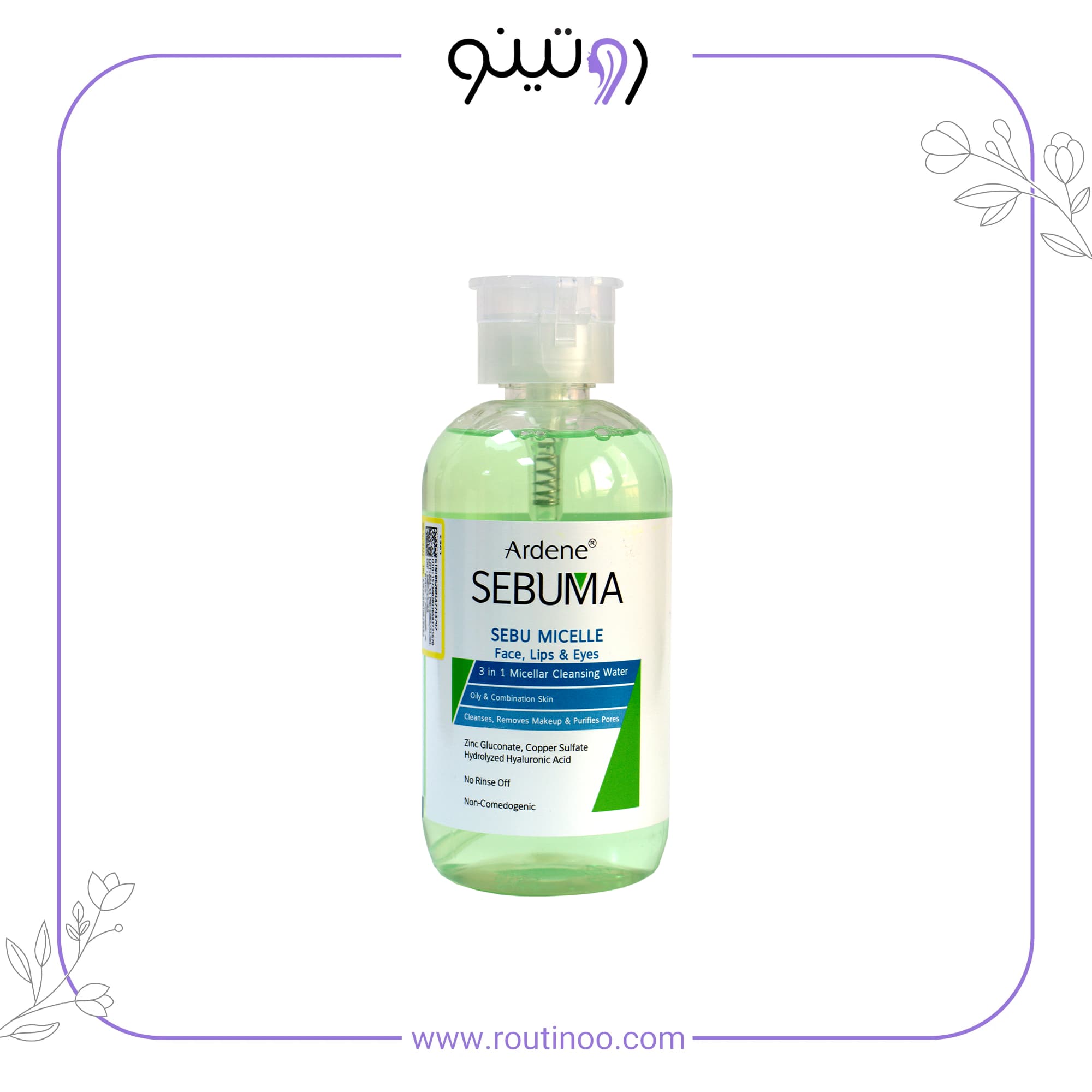 میسلار واتر آردن سبوما پوست چرب و جوش دار سه در یک