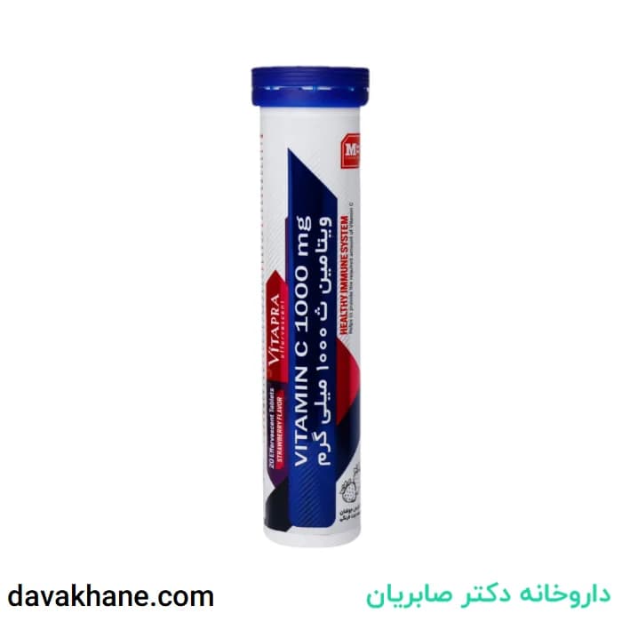 قرص جوشان ویتامین سی 1000 ویتاپرا طعم توت فرنگی 20 عددی