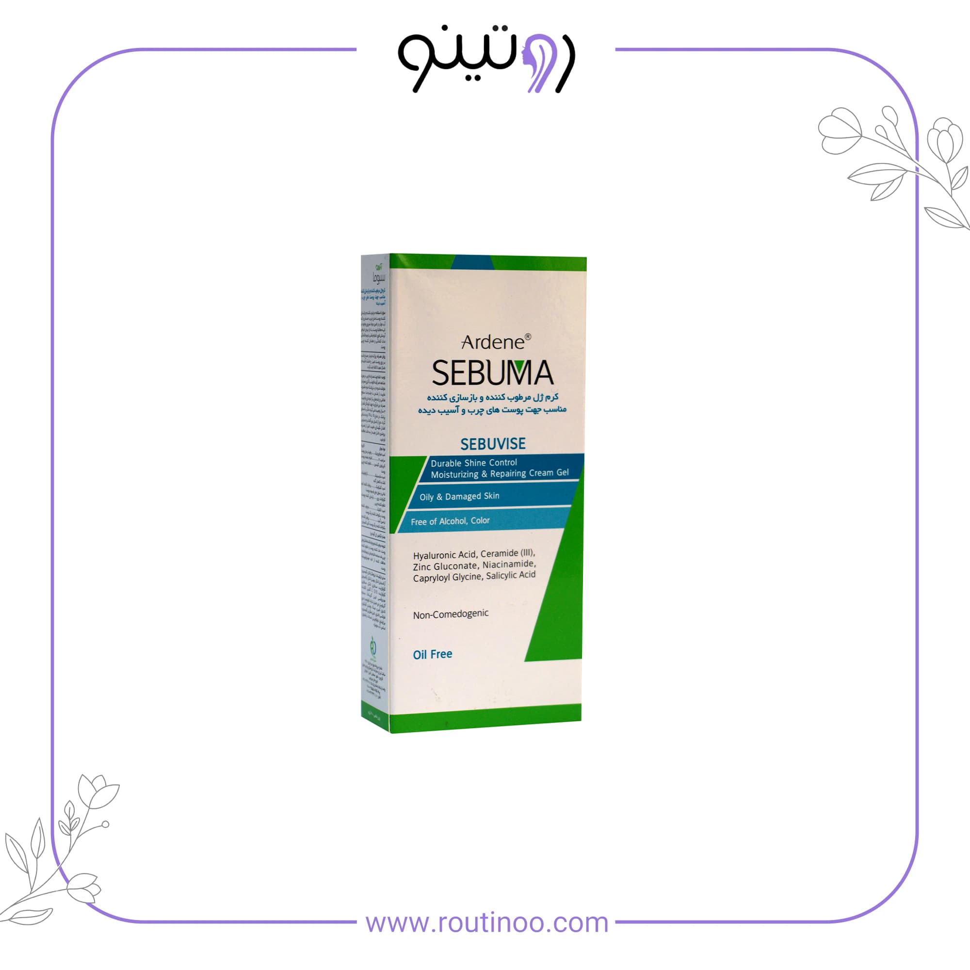 کرم ژل مرطوب کننده و بازسازی کننده آردن سبوما — تصویر ۵