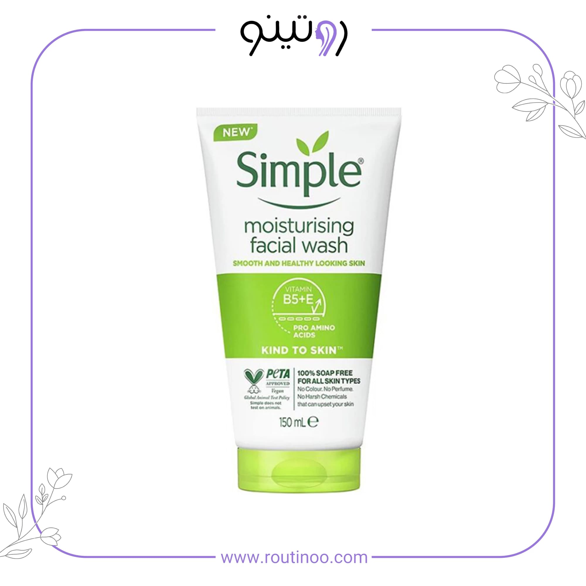 ژل شستشوی مرطوب کننده سیمپل