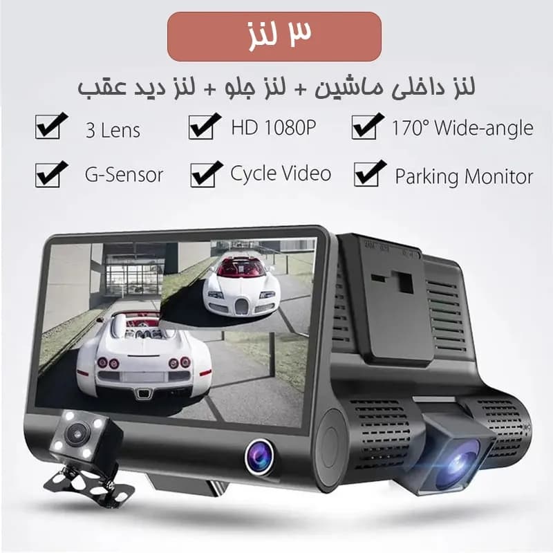 دوربین ثبت وقایع خودرو 3 لنز مدلATOM-3L2M — تصویر ۳