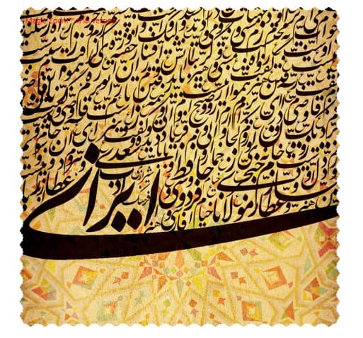 رومیزی مربع 90 در 90 سانتیمتر طرح ایران و مشاهیر کد 2034-M