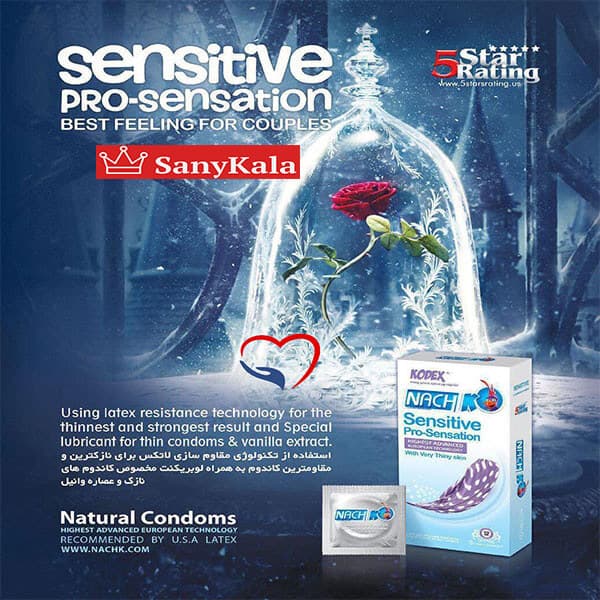 کاندوم کدکس مدل Sensitive Pro-Sensation بسته 12 عددی — تصویر ۶