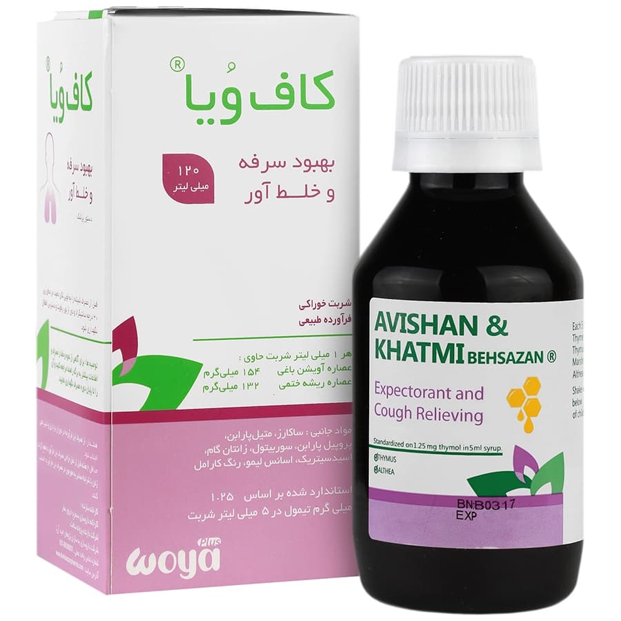 شربت کاف ویا 120میلی لیتر — تصویر ۲
