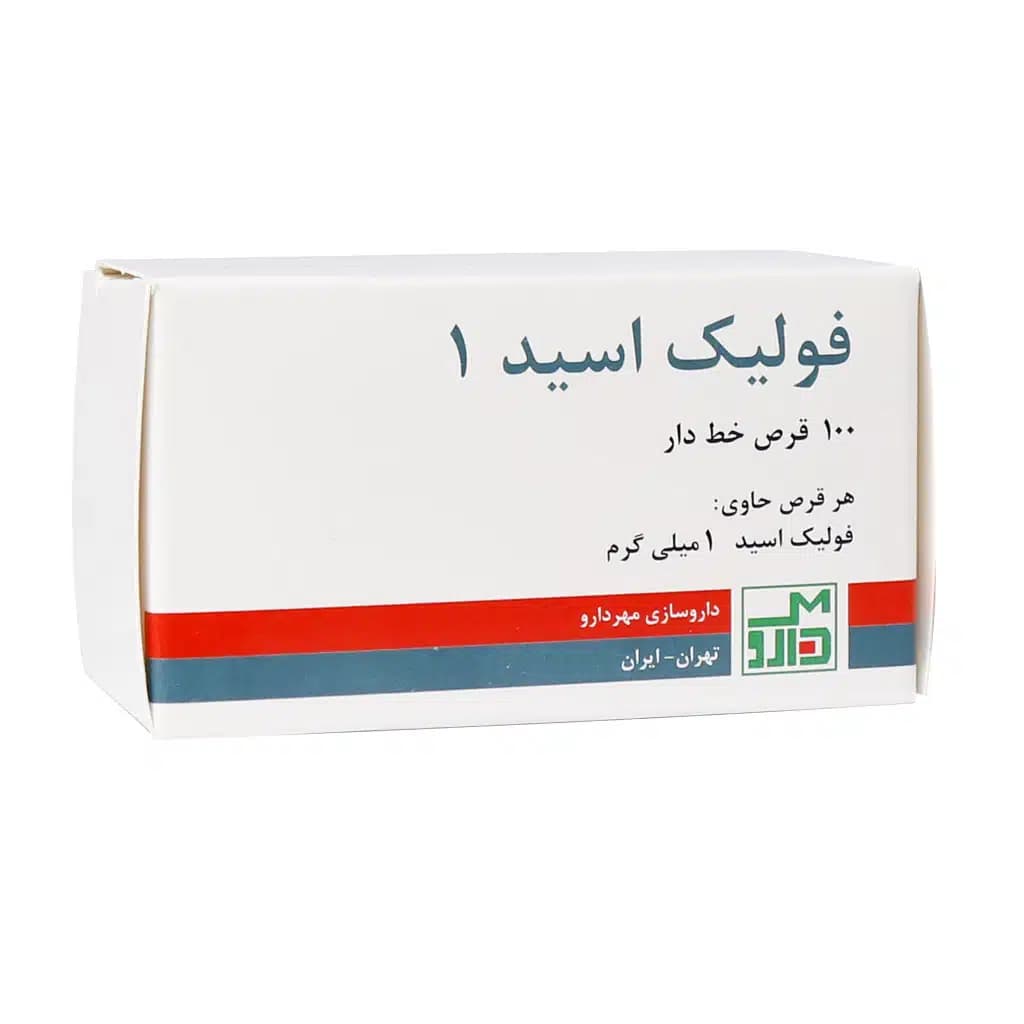 فولیک اسید 1 میلی گرم مهردارو 100 عددی — تصویر ۲