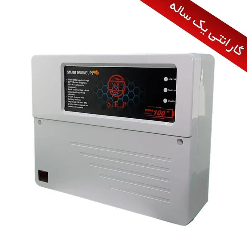 منبع تغذیه اضطراری (UPS) 4کانال مدل 120EP گارانتی یک ساله