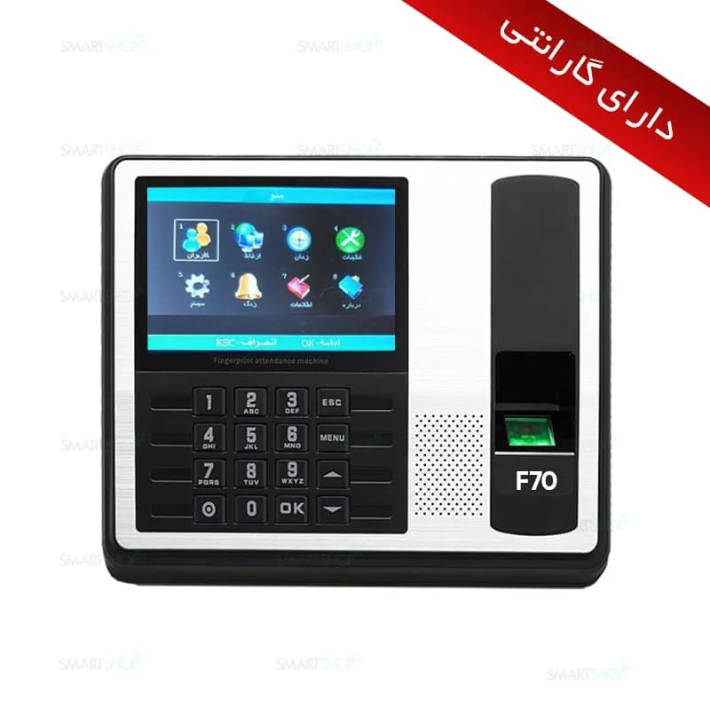 دستگاه حضور و غیاب مدل F70 — تصویر ۵