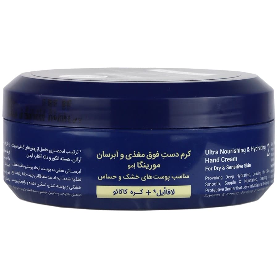 کرم دست فوق مغذی و آبرسان (250 میلی لیتر) — تصویر ۵