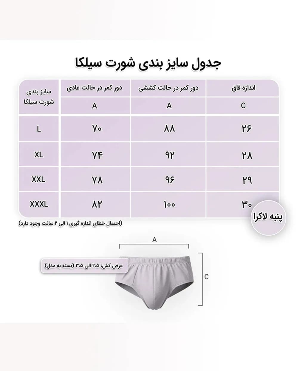 شورت مردانه اسلیپ طرح ساتراپ سیلکا — تصویر ۹