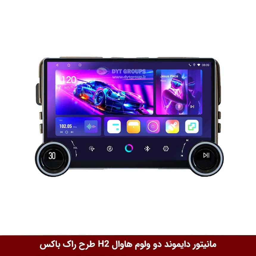 مانیتور دایموند 2K ولوم‌دار هاوال اچ H2 طرح راک باکس مدل 10 و 11 اینچ — تصویر ۲