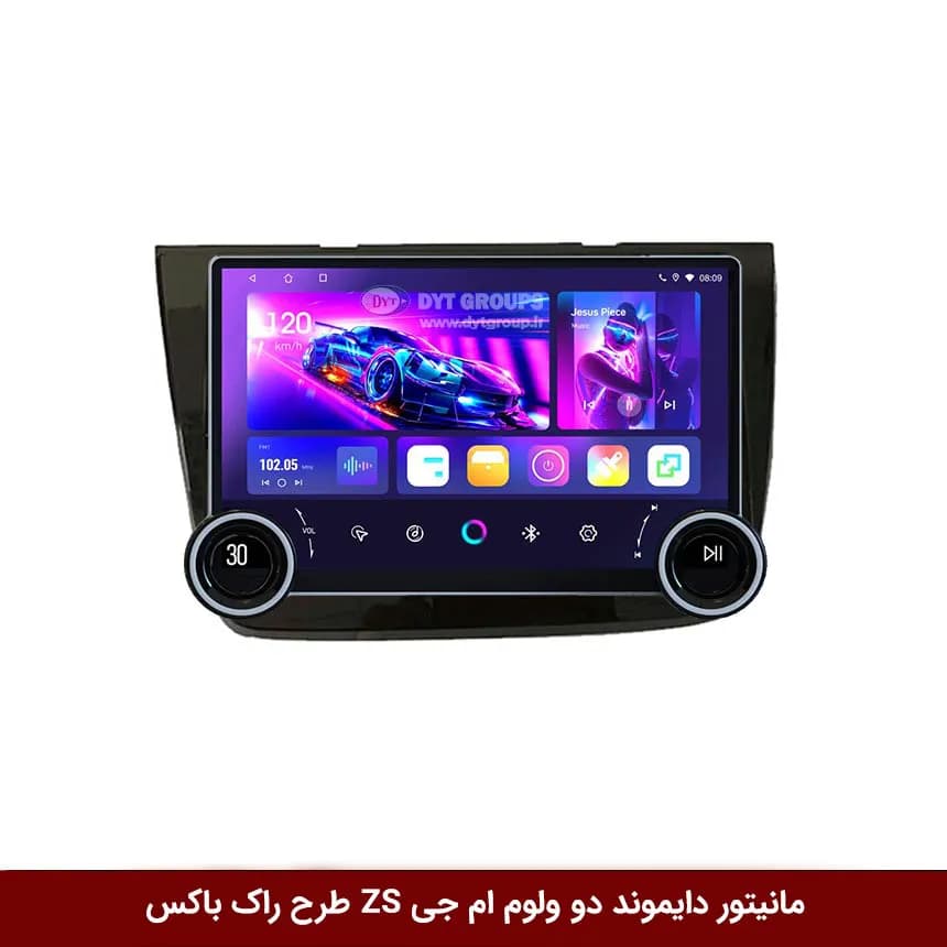 مانیتور دایموند 2K ولوم‌دار ام جی ZS طرح راک باکس مدل 10 و 11 اینچ — تصویر ۲