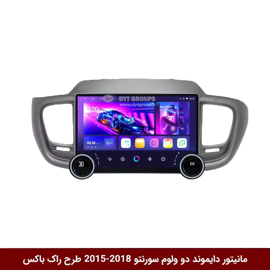 مانیتور دایموند 2K ولوم‌دار کیا سورنتو 2018-2015 طرح راک باکس 10 و 11 اینچ [سیمکارت خور]