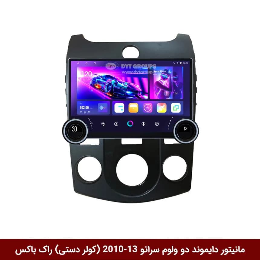 مانیتور دایموند 2K ولوم‌دار کیا سراتو 2013-2010 و 11 (کولر دستی) طرح راک باکس 10 و 11 اینچ [سیمکارت خور]
