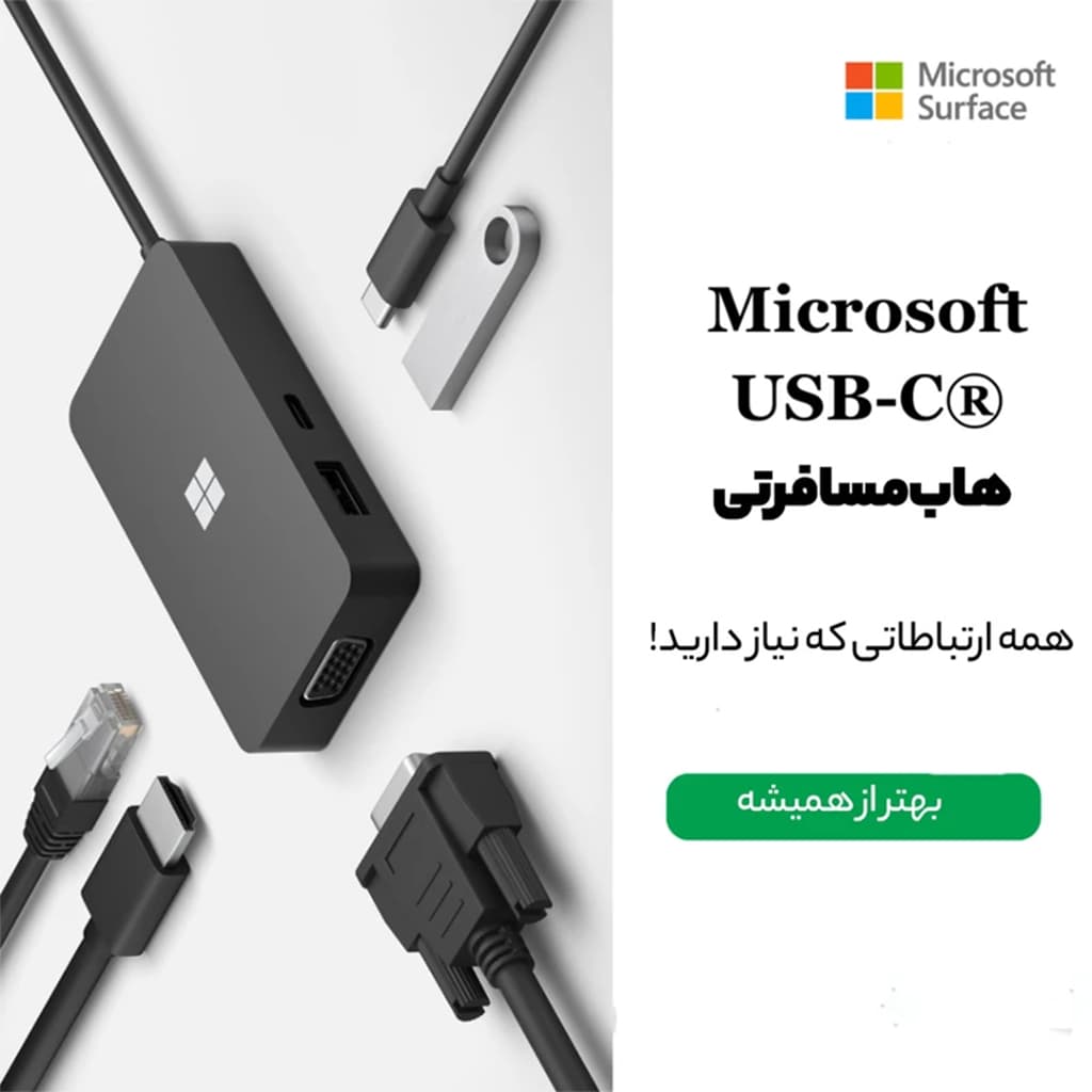 هاب سرفیس مایکروسافت مدل MICROSOFT USB-C TRAVEL HUB — تصویر ۸