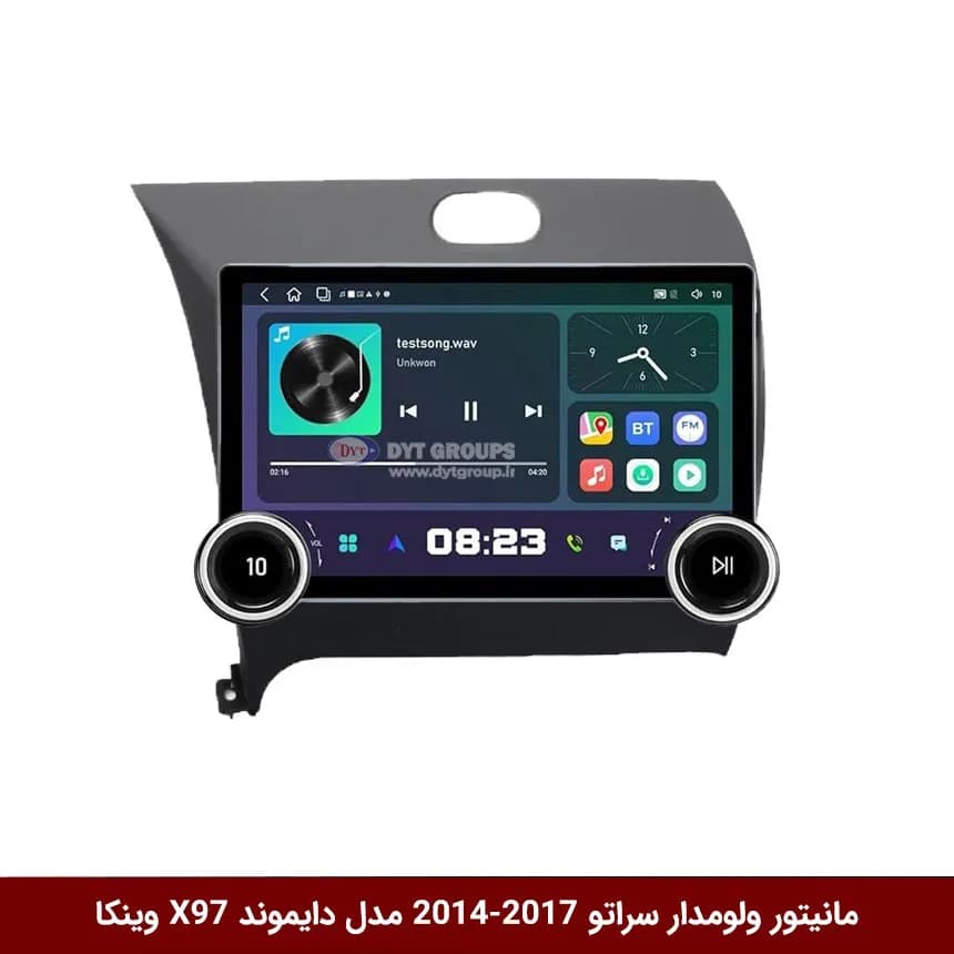 مانیتور ولوم‌دار کیا سراتو 2013-2010 (کولر دستی) برند دایموند 2K مدل X97 FLY وینکا – 9.7 اینچ — تصویر ۷