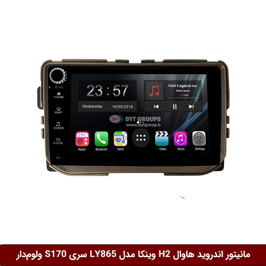 مانیتور اندروید هاوال اچ H2 برند وینکا مدل LY865 سری S170 *ولومدار
